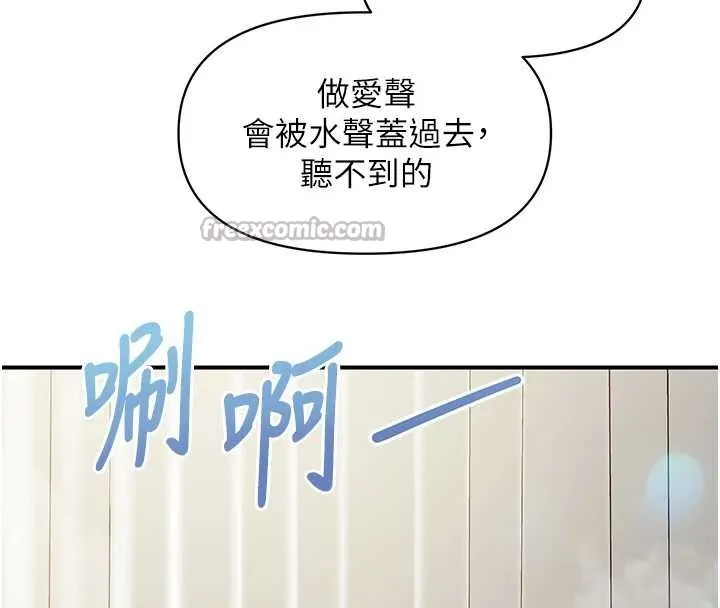 报告女班长:一根突起 第41話-口交被她看到了 第70页