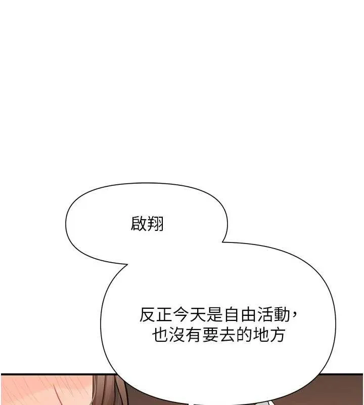 报告女班长:一根突起 第41話-口交被她看到了 第5页