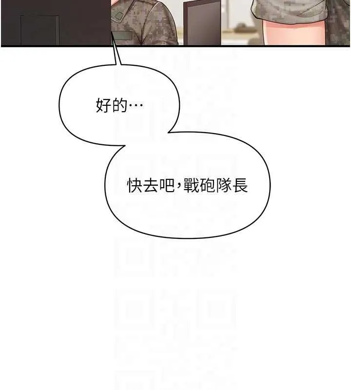 报告女班长:一根突起 第41話-口交被她看到了 第109页