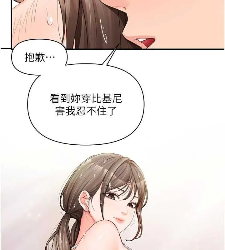 报告女班长:一根突起 第41話-口交被她看到了 第23页