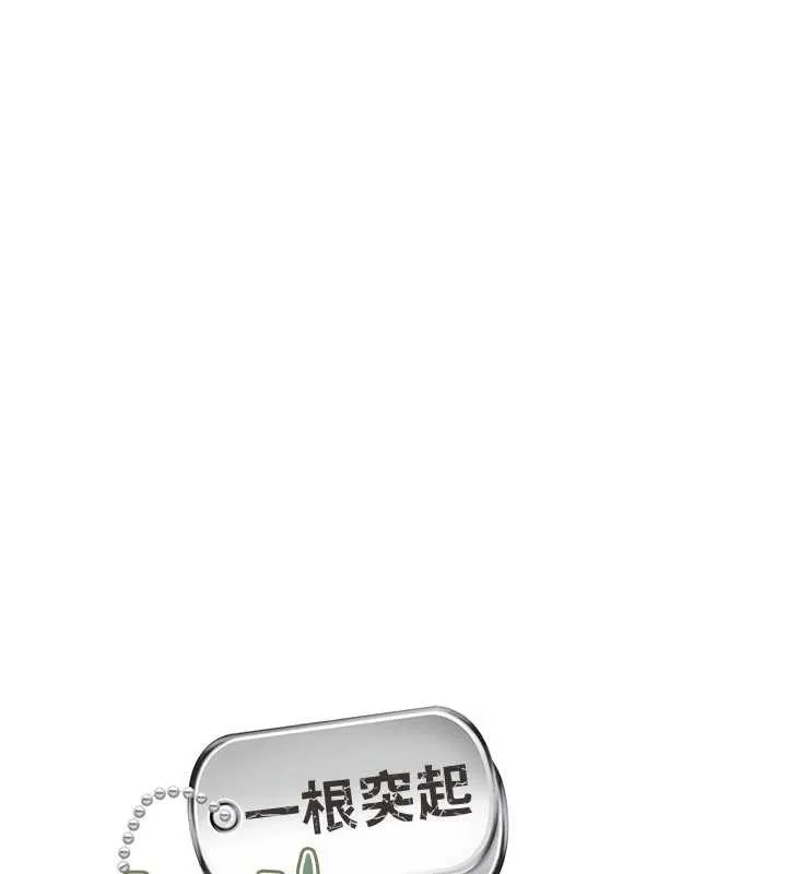报告女班长:一根突起 第41話-口交被她看到了 第13页