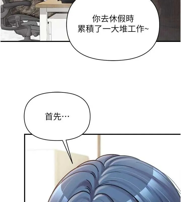 报告女班长:一根突起 第41話-口交被她看到了 第105页