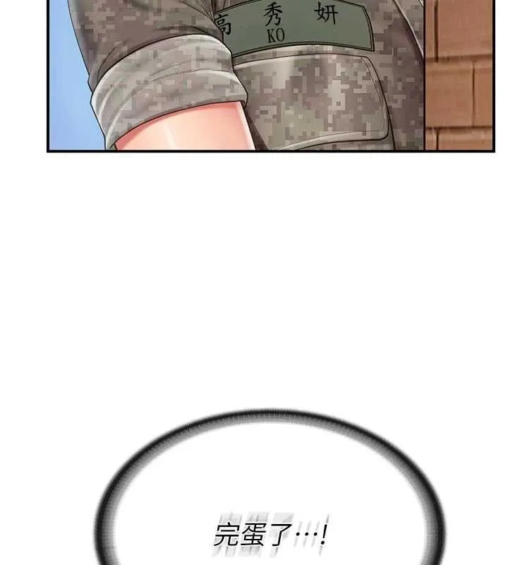 报告女班长:一根突起 第41話-口交被她看到了 第125页