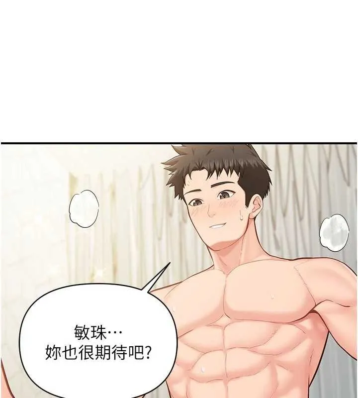 报告女班长:一根突起 第41話-口交被她看到了 第36页