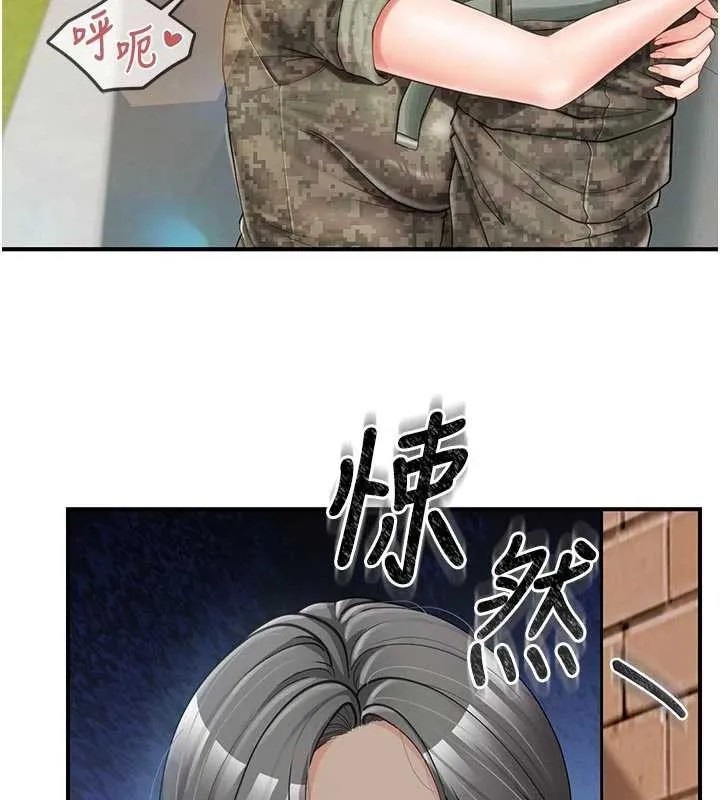 报告女班长:一根突起 第41話-口交被她看到了 第123页
