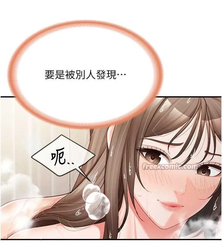 报告女班长:一根突起 第41話-口交被她看到了 第28页
