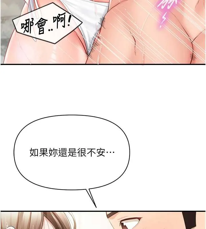 报告女班长:一根突起 第41話-口交被她看到了 第73页