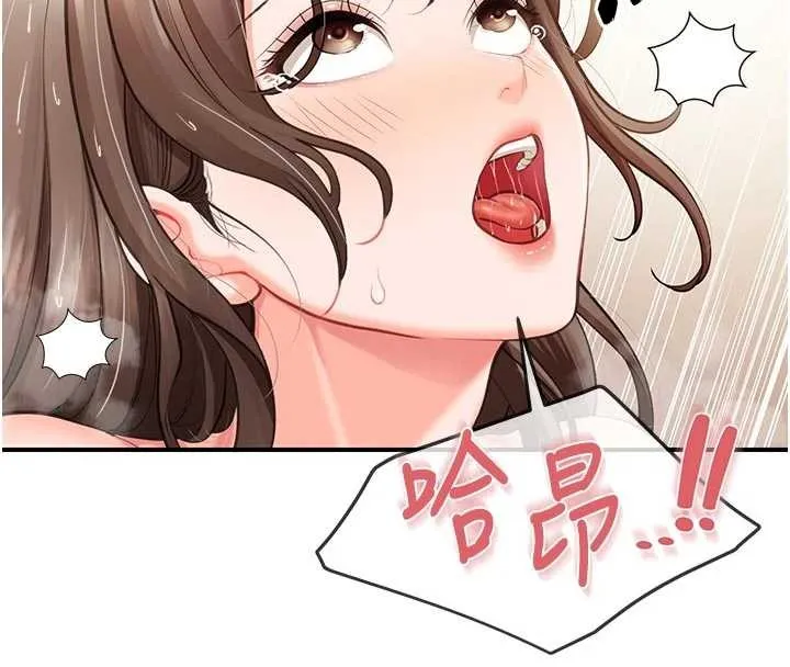 报告女班长:一根突起 第41話-口交被她看到了 第54页