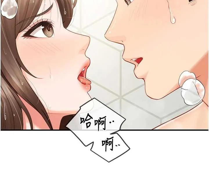 报告女班长:一根突起 第41話-口交被她看到了 第74页