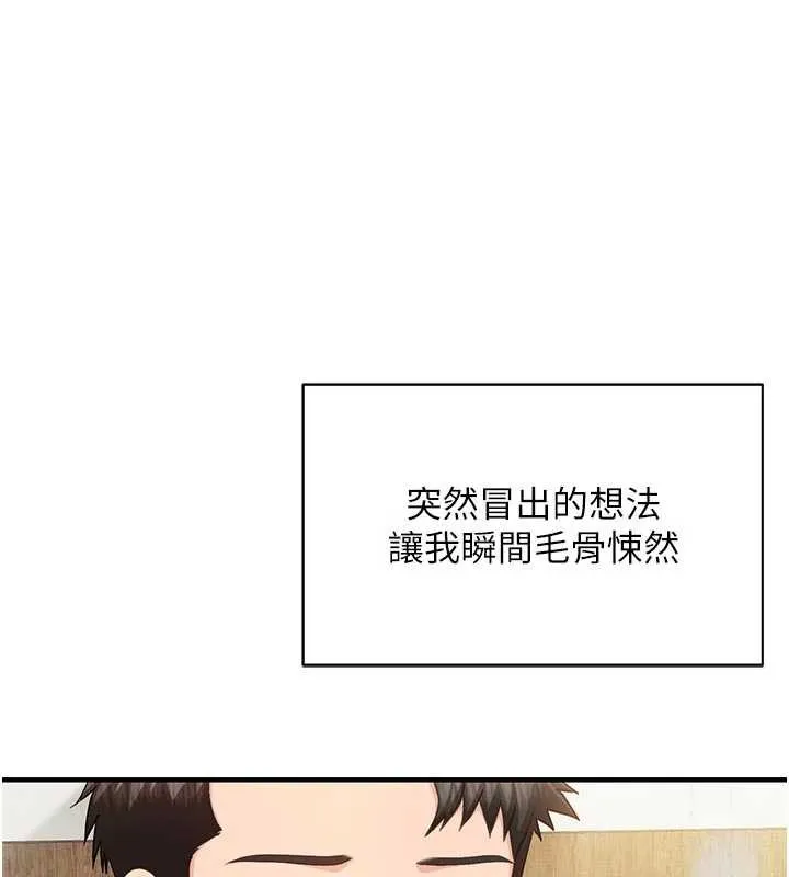 报告女班长:一根突起 第41話-口交被她看到了 第97页