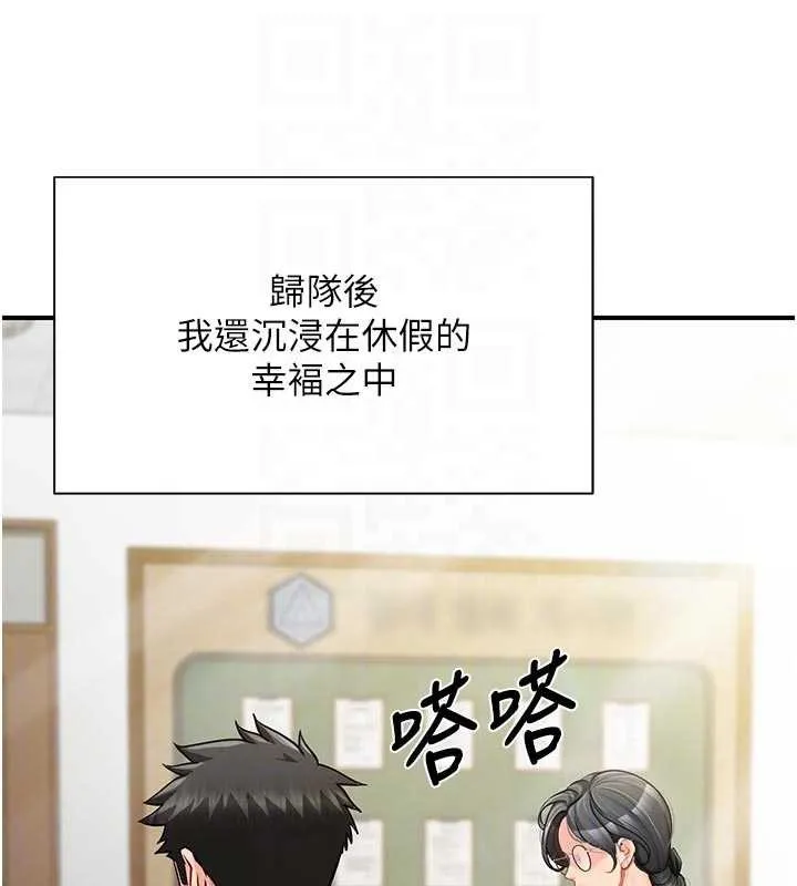 报告女班长:一根突起 第41話-口交被她看到了 第95页