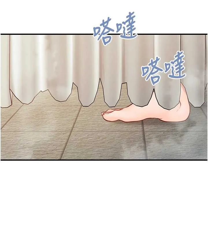 报告女班长:一根突起 第41話-口交被她看到了 第59页