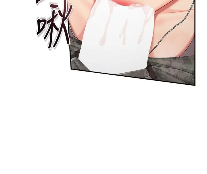 报告女班长:一根突起 第17話-發情的母狗 第89页