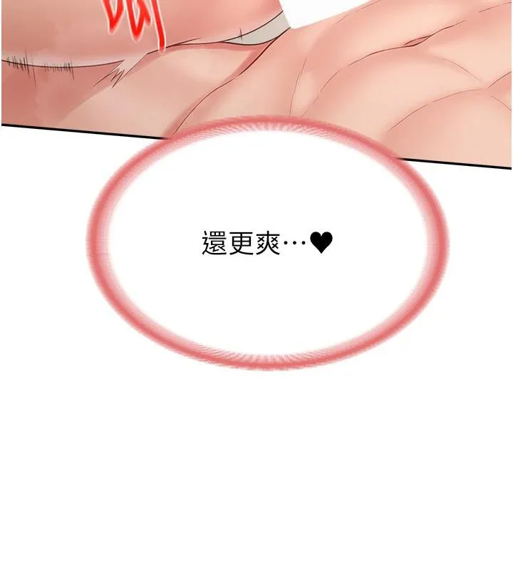 报告女班长:一根突起 第17話-發情的母狗 第127页