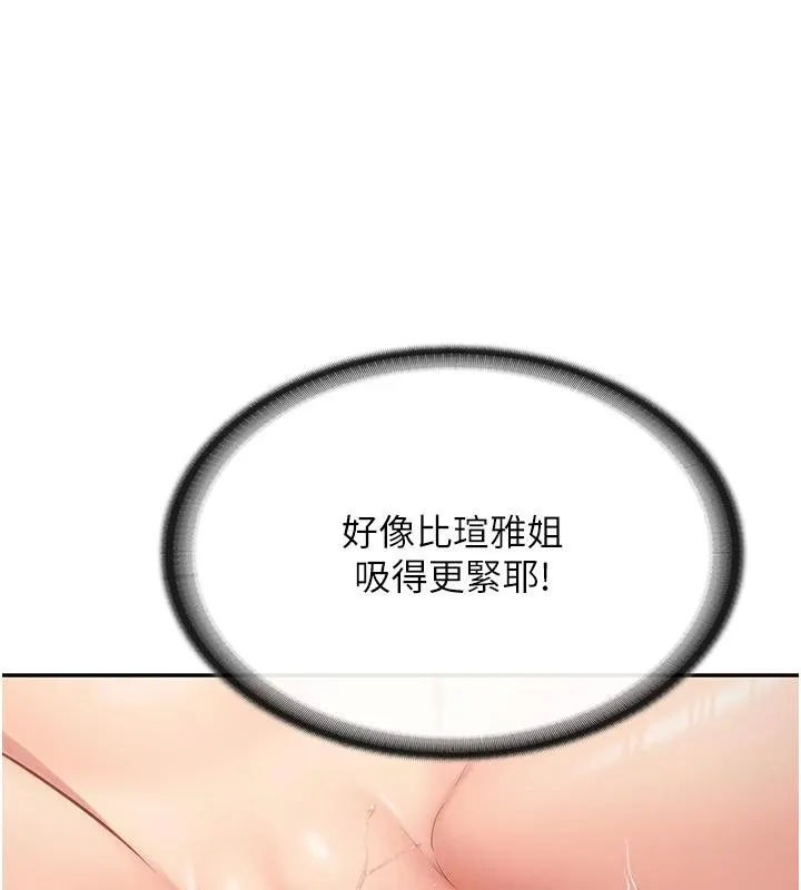 报告女班长:一根突起 第17話-發情的母狗 第3页