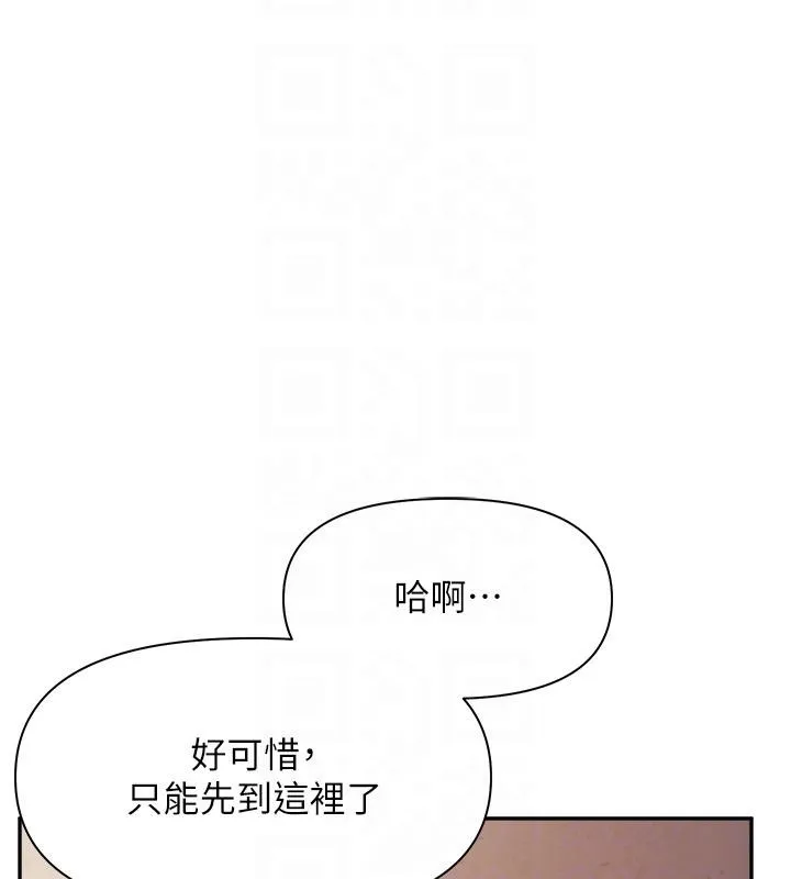 报告女班长:一根突起 第17話-發情的母狗 第91页