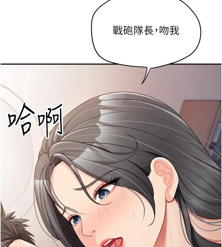 报告女班长:一根突起 第17話-發情的母狗 第155页