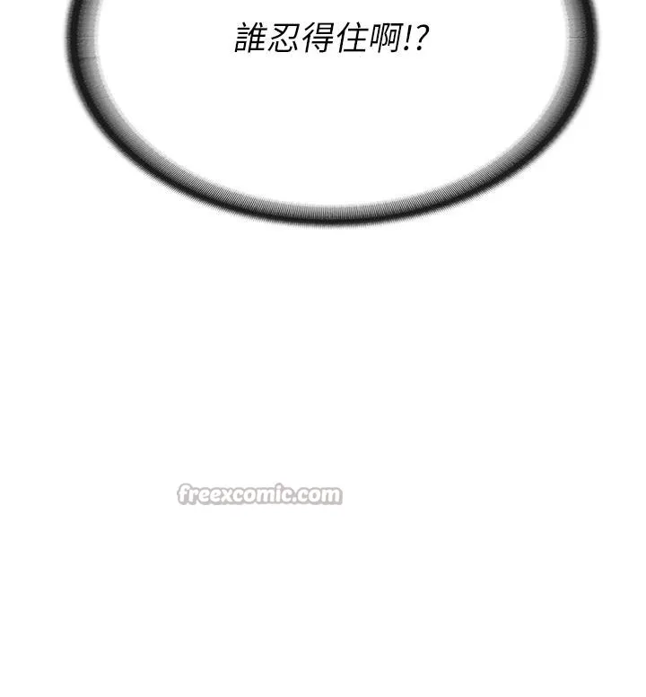 报告女班长:一根突起 第17話-發情的母狗 第42页