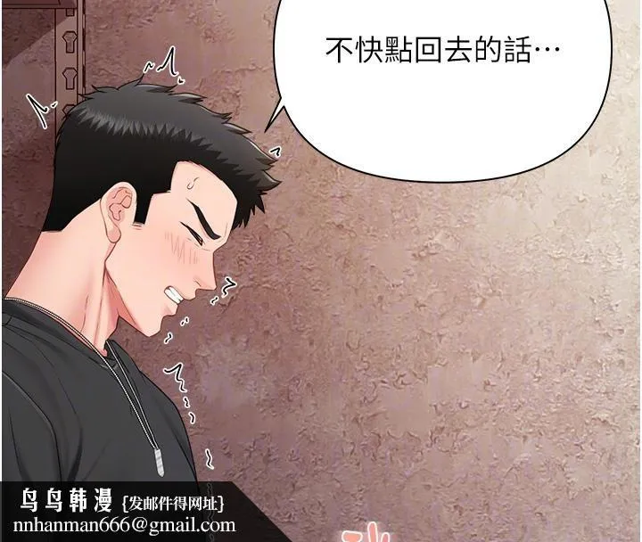 报告女班长:一根突起 第17話-發情的母狗 第85页