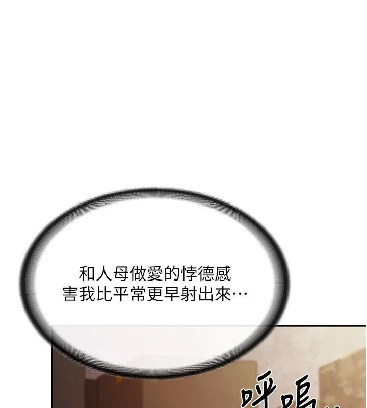 报告女班长:一根突起 第17話-發情的母狗 第19页