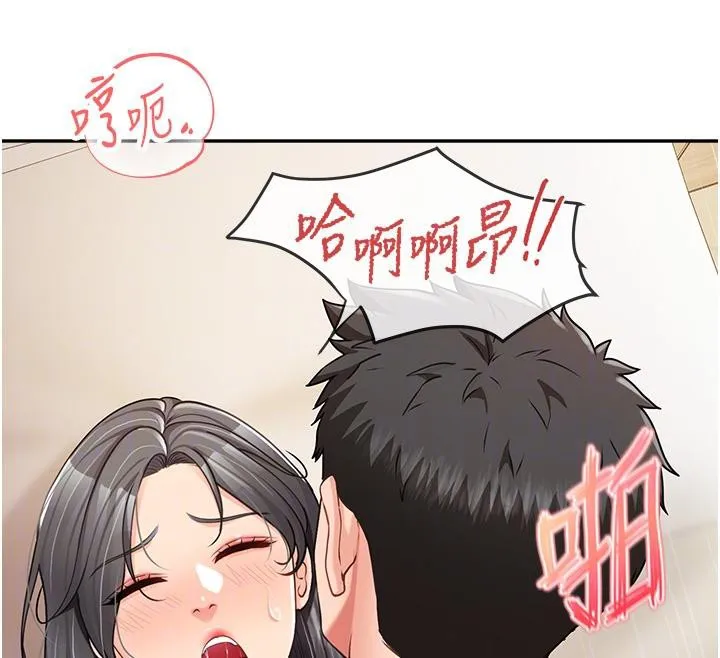 报告女班长:一根突起 第17話-發情的母狗 第119页