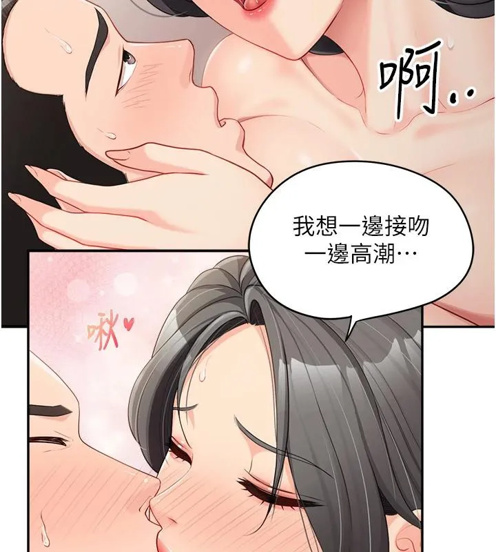 报告女班长:一根突起 第17話-發情的母狗 第156页