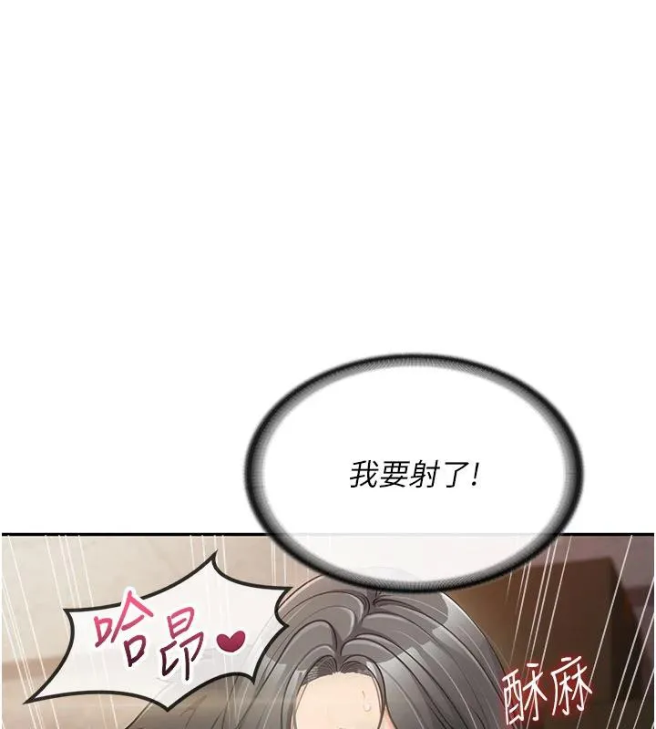 报告女班长:一根突起 第17話-發情的母狗 第11页