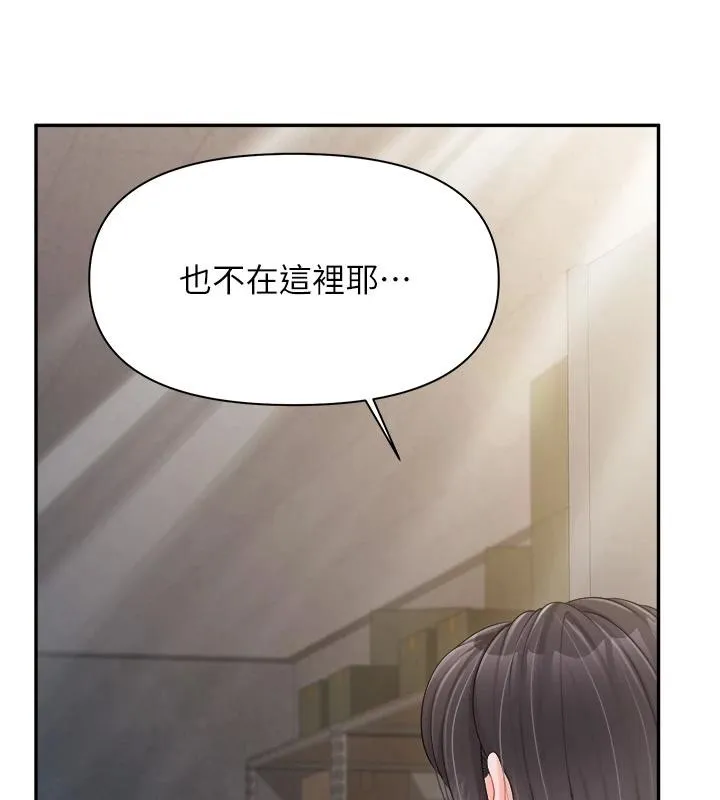 报告女班长:一根突起 第17話-發情的母狗 第78页