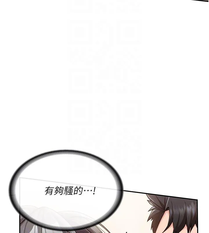 报告女班长:一根突起 第17話-發情的母狗 第105页
