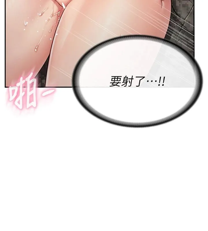 报告女班长:一根突起 第17話-發情的母狗 第52页