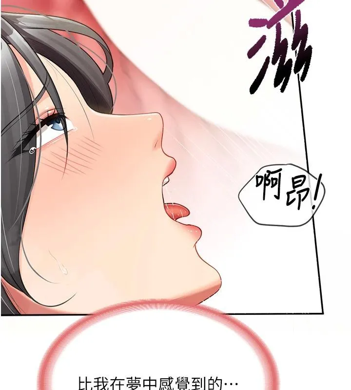 报告女班长:一根突起 第17話-發情的母狗 第123页