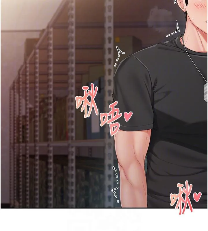 报告女班长:一根突起 第17話-發情的母狗 第83页