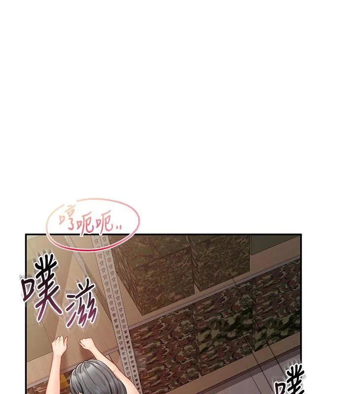 报告女班长:一根突起 第17話-發情的母狗 第43页