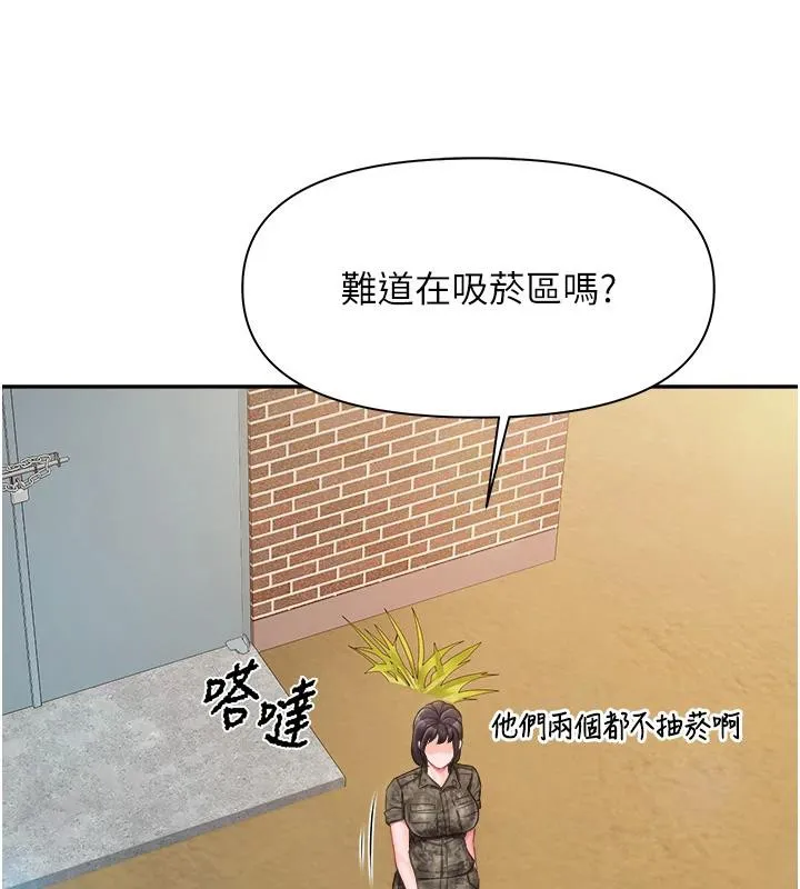 报告女班长:一根突起 第17話-發情的母狗 第80页
