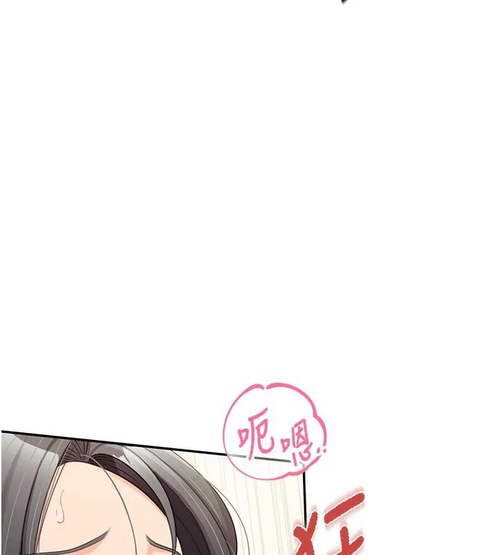报告女班长:一根突起 第17話-發情的母狗 第138页
