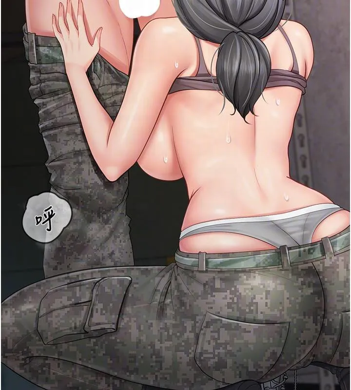 报告女班长:一根突起 第17話-發情的母狗 第97页