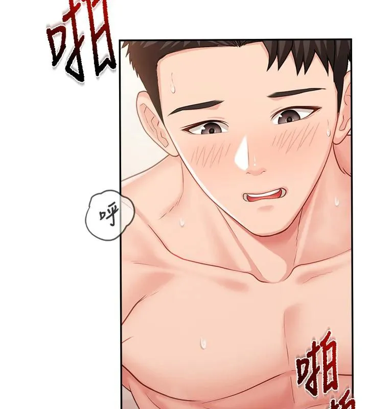 报告女班长:一根突起 第17話-發情的母狗 第132页