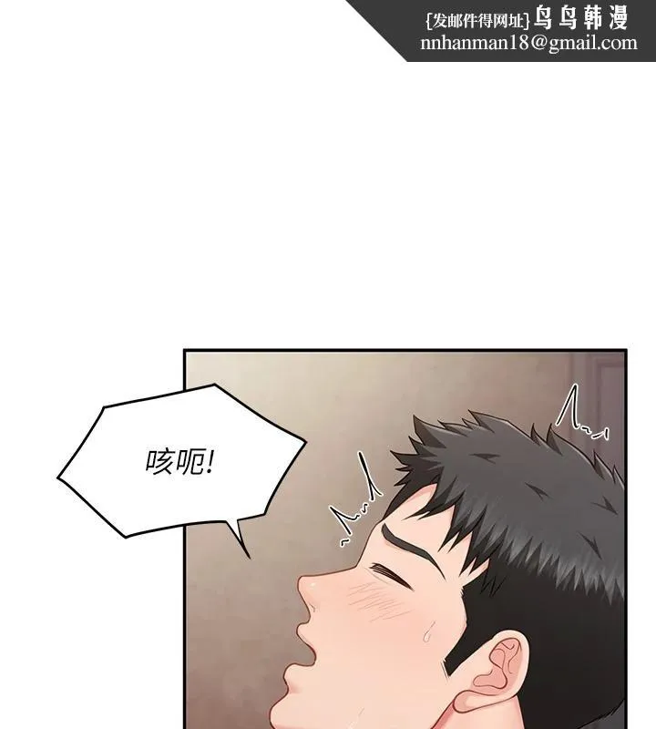 报告女班长:一根突起 第17話-發情的母狗 第1页