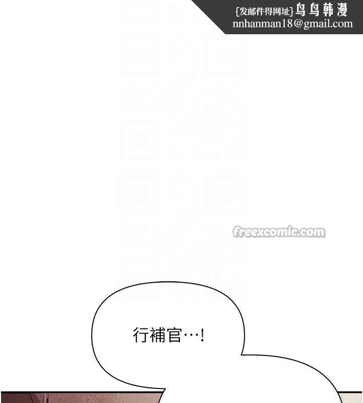 报告女班长:一根突起 第17話-發情的母狗 第84页