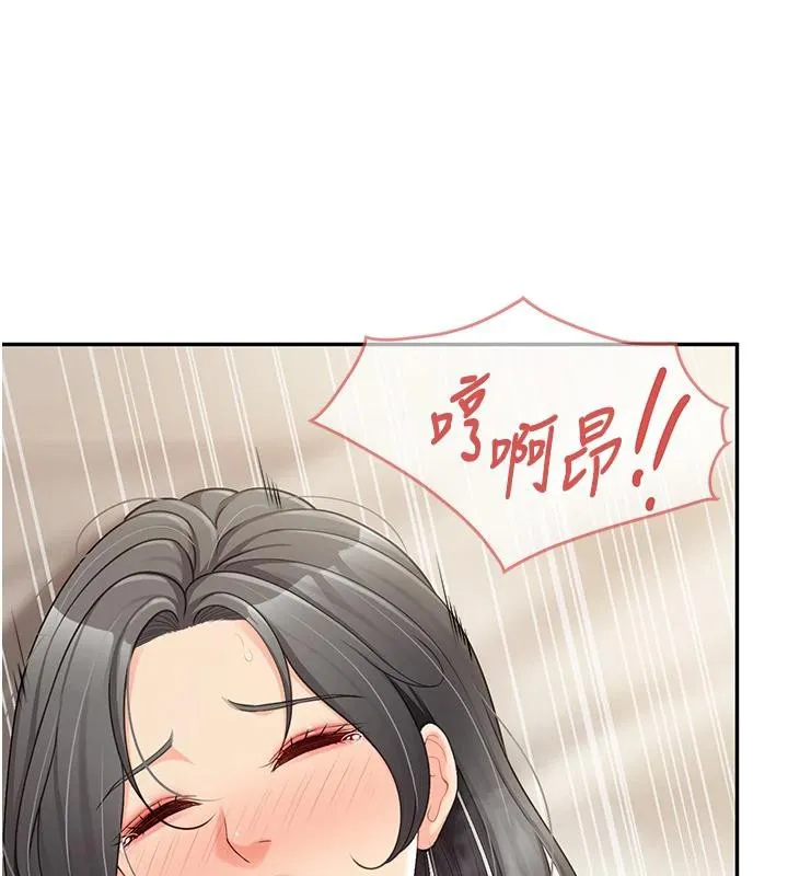 报告女班长:一根突起 第17話-發情的母狗 第136页