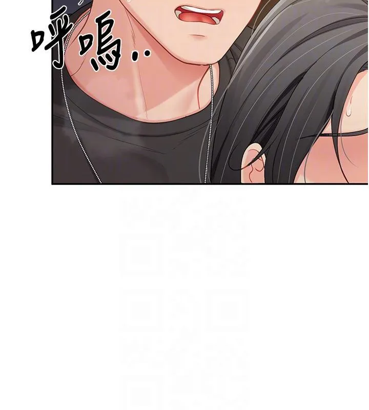 报告女班长:一根突起 第17話-發情的母狗 第21页