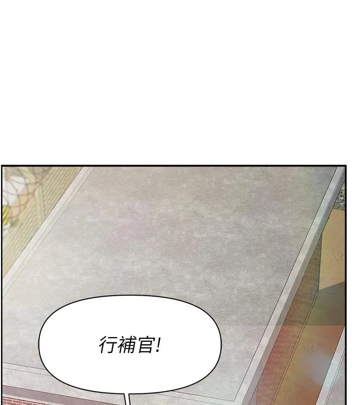 报告女班长:一根突起 第17話-發情的母狗 第71页