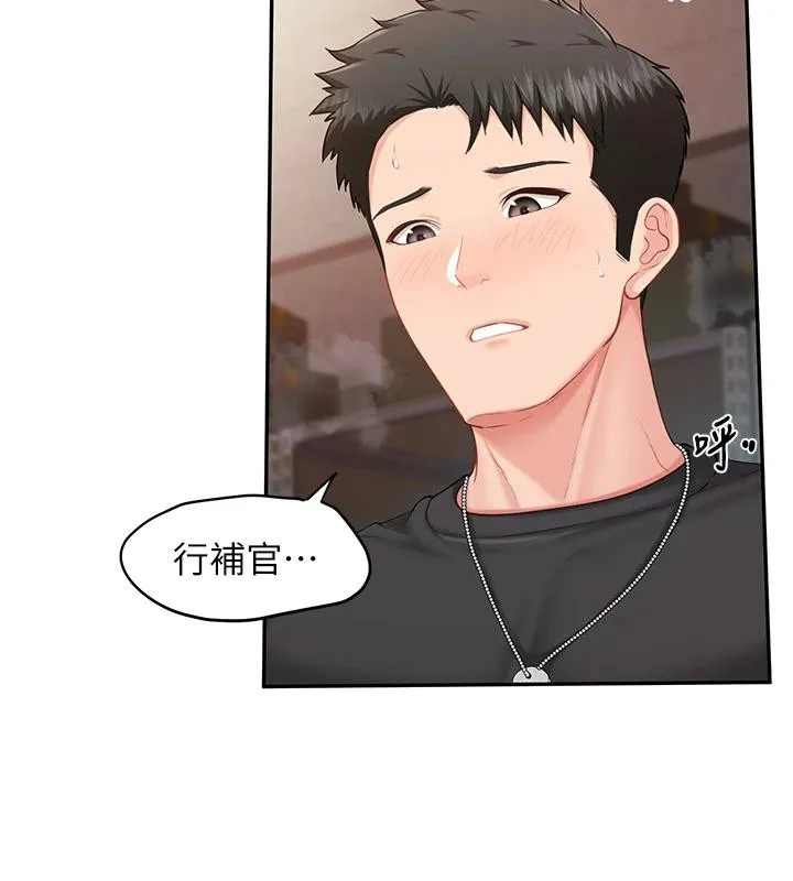 报告女班长:一根突起 第17話-發情的母狗 第66页