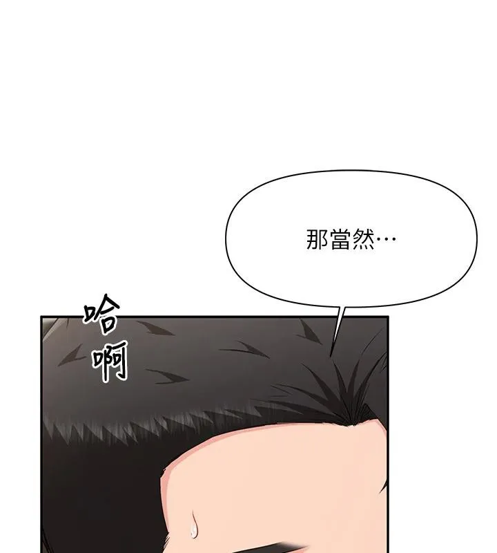 报告女班长:一根突起 第17話-發情的母狗 第30页