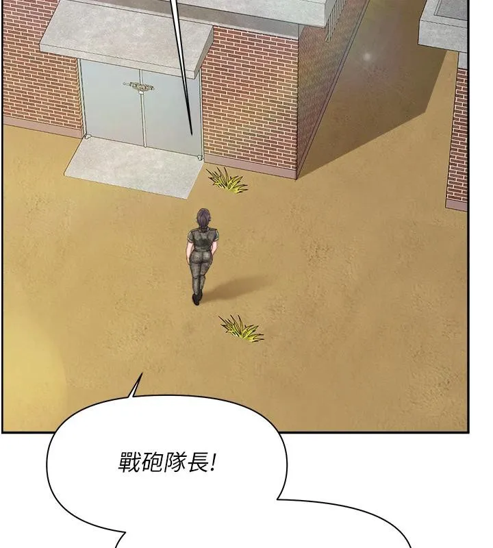 报告女班长:一根突起 第17話-發情的母狗 第72页