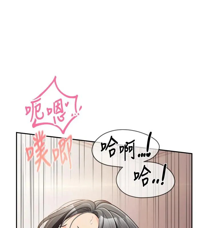 报告女班长:一根突起 第17話-發情的母狗 第150页