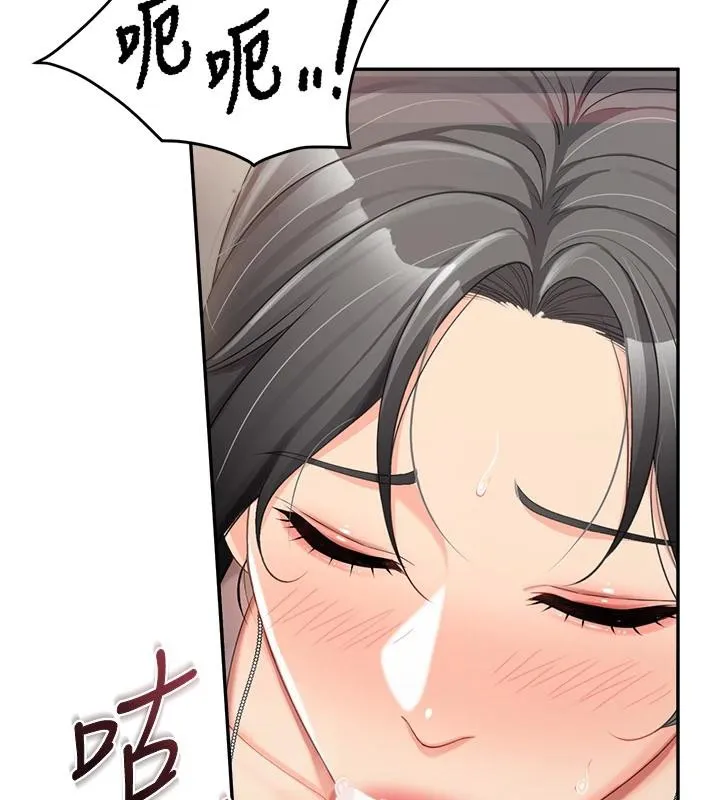 报告女班长:一根突起 第17話-發情的母狗 第88页