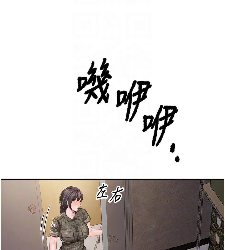 报告女班长:一根突起 第17話-發情的母狗 第75页