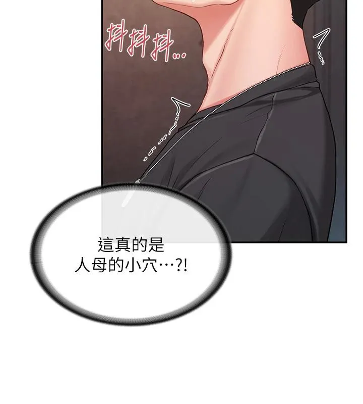 报告女班长:一根突起 第17話-發情的母狗 第2页