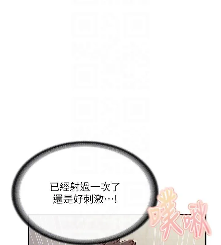 报告女班长:一根突起 第17話-發情的母狗 第48页